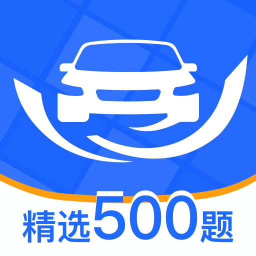 驾考速通宝 v1.0.0 解锁VIP版 —— 科目一科目四题库全覆盖，去广告无弹窗，助你轻松快速通过驾考