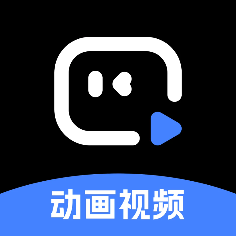 趣映Ai动画视频创作 v2.7.2 解锁VIP会员版 —— 专业动画剪辑工具，会员模板全开放