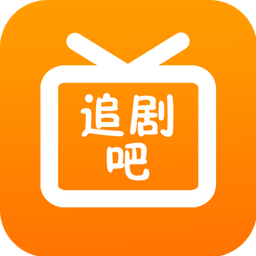 追剧吧 v1.5.6.2 去广告纯净版：需邮箱注册登录才能观看，支持国内外影视剧与短剧免费追更！