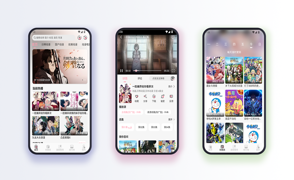 233动漫 v1.5.5 去广告纯净版 