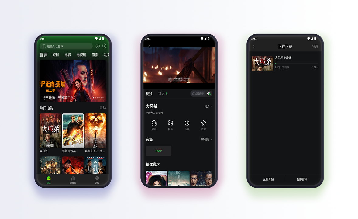 麦田影院 v1.1.2 去广告纯净版 —— 全品类高清影视资源库,电影+电视剧+综艺+动漫+少儿+短剧+电视直播,无需登录即可畅享!