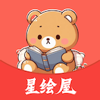 星绘屋 v1.0.0 去广告纯净版—— 